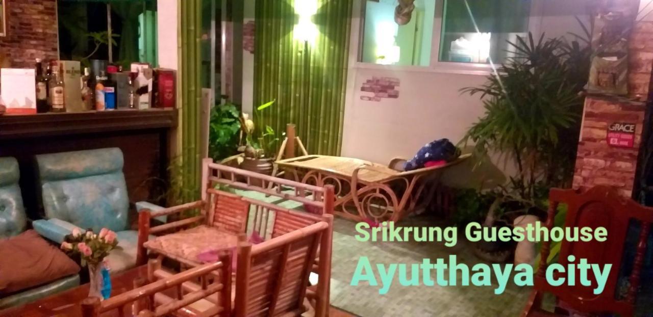 Srikrung Guesthouse Phra Nakhon Si Ayutthaya Exterior photo